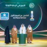 تجمع الأحساء الصحي يتصدر «جائزة أداء الصحة» في مسار الرعاية الأولية