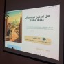 «رواء» يحتفي باليوم الوطني الـ96 ببرنامج «حكاية مجد»