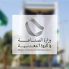15 وظيفة في وزارة الصناعة والثروة المعدنية.. تعرف على الشروط وموعد التقديم
