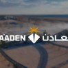 شركة معادن تطرح 36 وظيفة شاغرة لحملة البكالوريوس فأعلى.. وهذه أبرز الشروط والمزايا