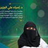 من الأحساء إلى المنصات العالمية… ابتكار سعودي يُحدث تحولًا في تصميم زراعة القوقعة