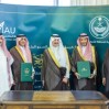 أمير الشرقية يرعى توقيع اتفاقية تعاون بين الإمارة وجامعة الإمام عبدالرحمن لتعزيز الابتكار المؤسسي
