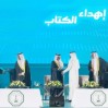 أمير الشرقية يرعى حفل تخريج الدفعة 56 من طلاب وطالبات جامعة الملك فهد