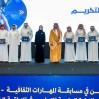 نائب أمير الشرقية يرعى حفل تكريم الطلبة الفائزين بمسابقة المهارات الثقافية بتعليم المنطقة