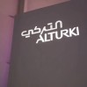 لحمَلة الدبلوم فأعلى.. مجموعة التركي تعلن وظائف إدارية شاغرة للجنسين