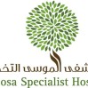 رابط التقديم بالداخل. تفاصيل وظائف مستشفى الموسى التخصصي بالأحساء