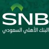 فرصة للخريجين السعوديين.. البنك الأهلي يفتح التقديم في 3 مسارات تقنية
