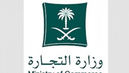 وزارة التجارة تضبط معلنة “سناب شات” تورطت في بيع سبائك مغشوشة