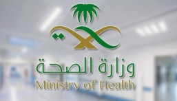 “الصحة” توقف ممارسًا صحيًا مخالفًا لمدة 4 أشهر