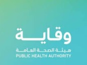 هيئة الصحة العامة: رصد متحور كورونا “XBB” في المملكة
