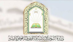 وزارة الشؤون الإسلامية تنفذ (380) فرصة تطوعية بالشرقية خلال عام 2023