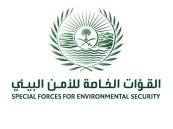القوات الخاصة تضبط (9) مخالفين لنظام البيئة في 4 مناطق بالمملكة