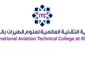 فتح باب التقديم على التدريب المنتهي بالتوظيف بالكلية التقنية العالمية لعلوم الطيران