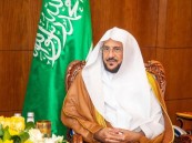 وزير الشؤون الإسلامية يوجه بتهيئة المصليات والجوامع بمناطق المملكة لإقامة صلاة عيد الفطر