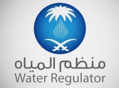 توقيع اتفاقية لممارسة منظم المياه مهامه في جميع مطارات المملكة