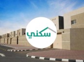 “سكني”: بدء تسليم 990 وحدة سكنية للمستفيدين بمشروع الجوهرة ريزيدنس في جدة