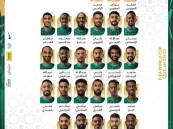 المنتخب السعودي يعلن عن قائمته النهائية لكأس العالم قطر 2022 … تعرف عليها
