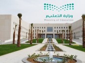 مواد تعليمية إلزامية وعقوبات.. وضع لائحة تنظيم المدارس الخاصة في المملكة