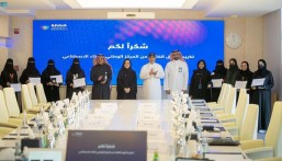 “سدايا” تكرم 8 سعوديات حققن جوائز محلية في البيانات والذكاء الاصطناعي