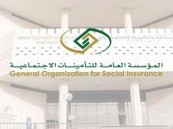 “التأمينات” تدعو أصحاب العمل لتحديث بيانات أجور غير السعوديين