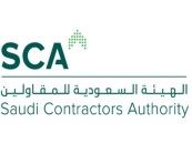 الهيئة السعودية للمقاولين (SCA) توفر وظائف شاغرة