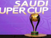 الكشف عن أسعار تذاكر كأس السوبر السعودي 