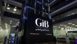 بنك الخليج الدولي (GIB) يوفر وظائف شاغرة