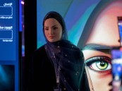 «سارة» أول روبوت سعودي يتحدث باللهجة العامية