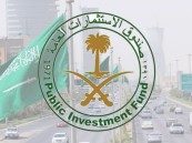 صندوق الاستثمارات العامة يعلن عن إتمام إصداره الثاني لسندات خضراء بقيمة 5.5 مليار دولار