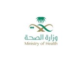 وزارة الصحة توفر أكثر من 90 وظيفة شاغرة