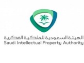 الهيئة السعودية للملكية الفكرية تعلن عن وظائف شاغرة