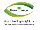 “نزاهة” تعلن توقيف 142 شخصًا في قضايا فساد