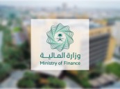 وزارة المالية تعلن عن وظائف شاغرة