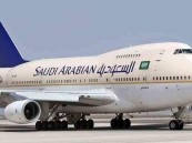 الخطوط الجوية السعودية تعلن فتح باب التوظيف