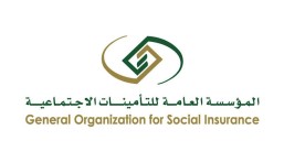 المؤسسة العامة للتأمينات الاجتماعية تفتح باب التوظيف