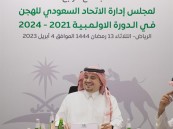 مجلس إدارة الاتحاد السعودي للهجن يعتمد سباقات الميادين