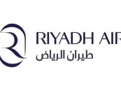 شركة طيران الرياض توفر وظائف شاغرة