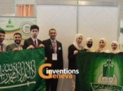 طلاب جامعة الملك عبدالعزيز يحصدون 41 ميدالية وجائزة بمعرض جنيف الدولي