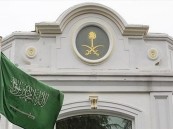 سفارة المملكة في المالديف تنبه بإجراءات الدخول لغرض السياحة