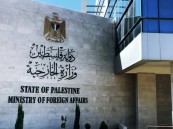 الخارجية الفلسطينية تدين تصاعد جرائم الاحتلال