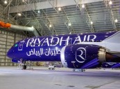 الكشف عن الهوية البصرية للفئة الأولى من أسطول طيران الرياض.. ‏يعكس لون زهور الخزامى
