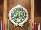 تعزيز العلاقات بين الجامعة العربية والولايات المتحدة
