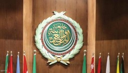تعزيز العلاقات بين الجامعة العربية والولايات المتحدة