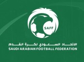 الاتحاد السعودي لكرة القدم يُطلق مشروع تطوير مسابقات الفئات السنية