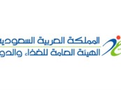 المنظمة الدولية للفيزياء الإشعاعية تمنح ملصقا علميا سعوديا المركز الأول