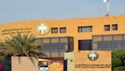 لإعادة الأمل للمرضى.. المركز السعودي يحصل على موافقات للتبرع بأعضاء 3 متوفين دماغيًا