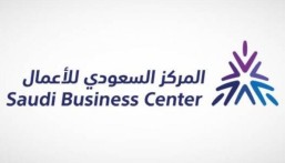 المركز السعودي للأعمال: 98 ألف خدمة مقدمة خلال يوليو الماضي