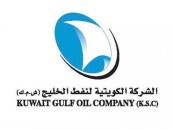 الشركة الكويتية لنفط الخليج تحتفي بمناسبة اليوم الوطني الـ 93 للمملكة