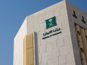جولات ميدانية وتشديدات للرقابة على عروض وتخفيضات اليوم الوطني السعودي الـ93