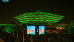 وزارة الداخلية تتزين باللون الأخضر احتفالا باليوم الوطني السعودي الـ93